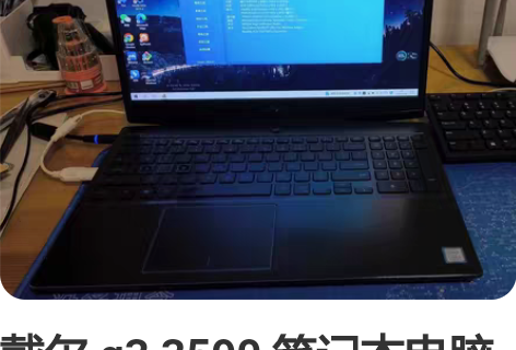 戴尔 g3 3590 笔记本电脑 i5-9...