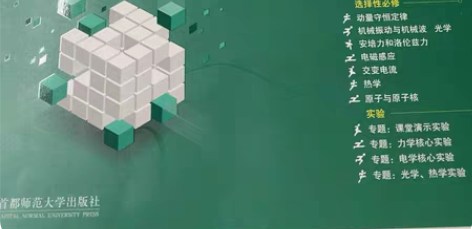 出高中物理资源库 仅开封 感兴趣的话点“我...