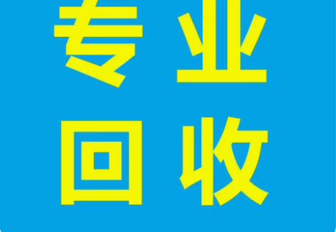 电脑服务器全国高价回收服务器回收交换机回收...