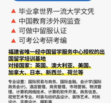 包邮厦门大学国际本科3+1 学习模式：3+...