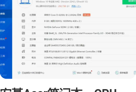 宏碁Acer笔记本，CPU：i5 6200...
