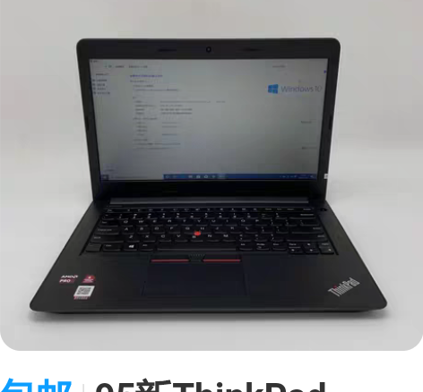 包邮95新ThinkPad ThinkPa...