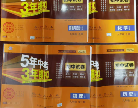 包邮全新5年中考3年模拟（人教版） 人教版...