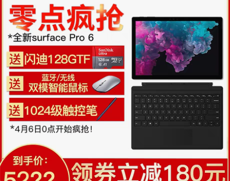转卖Microsoft/微软Surface...