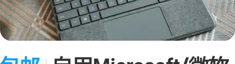 包邮自用Microsoft/微软 微软Su...