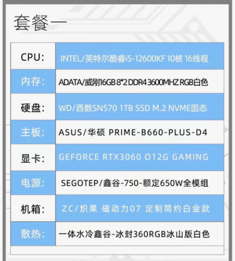 华硕(ASUS) 华硕rog全家桶i5 1...