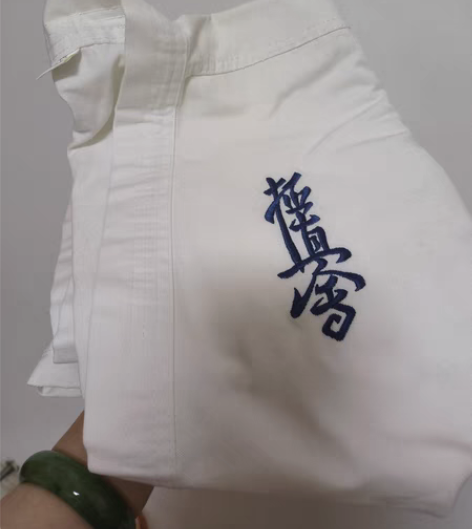 包邮【儿童空手道】空手道 服装 上衣+裤子...