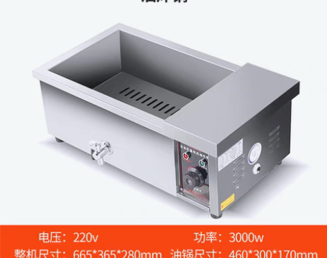 转卖（全新全新全新）炸油条机商用大容量电炸...