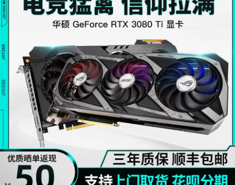 转卖华硕ROG猛禽RTX 3080/308...