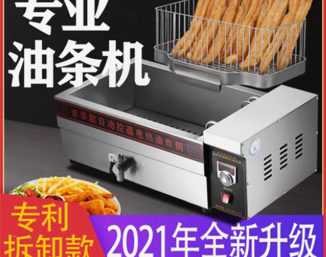 转卖台式炸油条机商用大容量电炸锅炸麻花麻球...