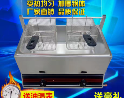 转卖商用燃气油炸锅煤气液化气油炸机油炸炉炸...