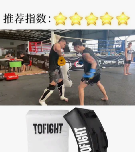 包邮TOFIGHT侧踢靶后踢靶拳击大胸靶脚...