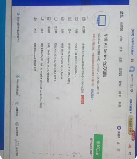 包邮华硕engt440 1G d5 台式机...