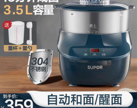 转卖苏泊尔和面机小型3.5低噪全自动一键和...