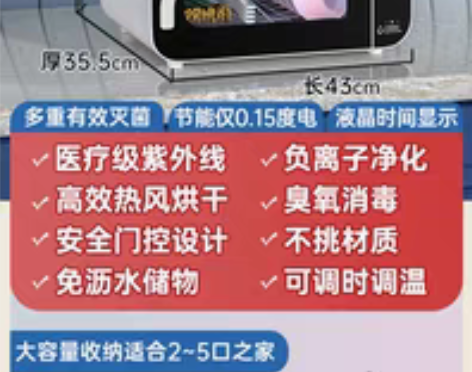 转卖好太太消毒柜家用小型厨房台式高温碗筷不...