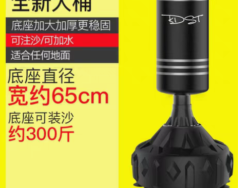 转卖KDST拳击沙袋散打立式家用成人吊式不...