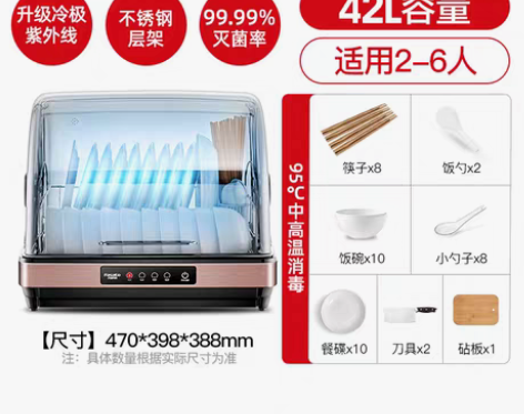 转卖凡萨帝消毒柜商用小型台式紫外线碗柜机迷...