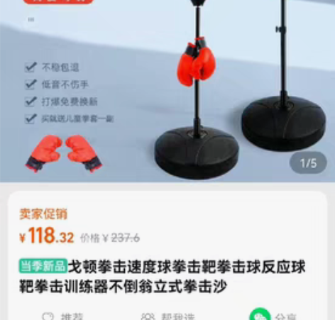 儿童拳击速度球，含手套。 九成新 送打气工...