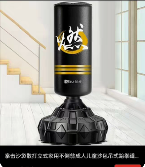 创步拳击立式沙袋,九成新 感兴趣的话点“我...