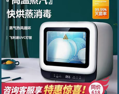 转卖other/其他 商用消毒柜 感兴趣的...