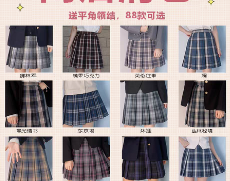 转卖【闭店清仓】御林军jk格裙制服套装半身...