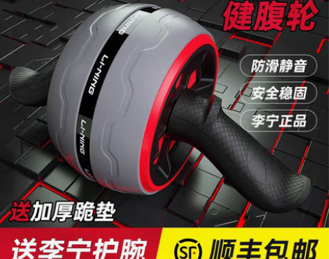 转卖李宁健腹轮健身运动器材家用自动回弹腹肌...