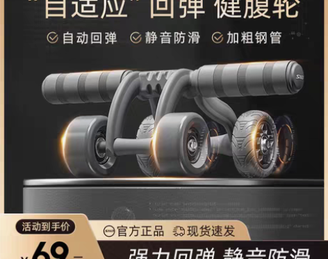 转卖施耐德健腹轮男士卷腹家用静音健身器材腹...