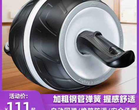 转卖李宁自动回弹健腹轮男士家用练腹肌女腹肌...