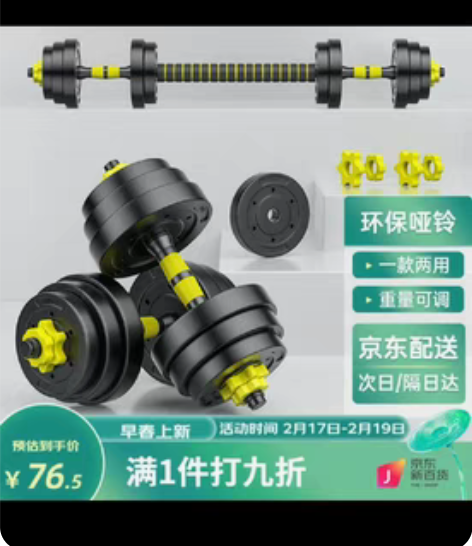 华亚（HUAYA） 哑铃男士杠铃套装可调节...