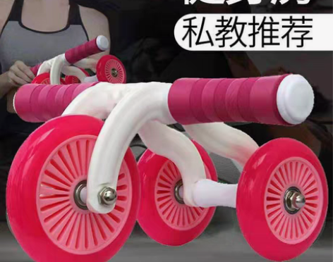 包邮全新!全PU三轮健腹轮，硅胶轮静音款，...