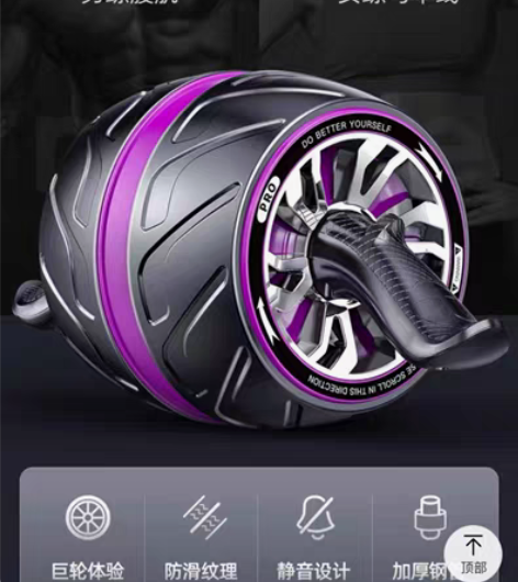 健腹轮，自取，不包邮。 感兴趣的话点“我想...