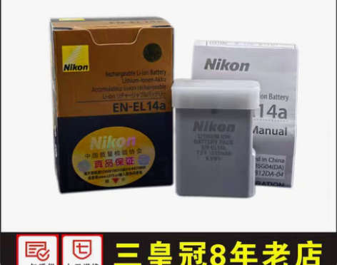 转卖原装正品尼康EN-EL14a相机电池 ...