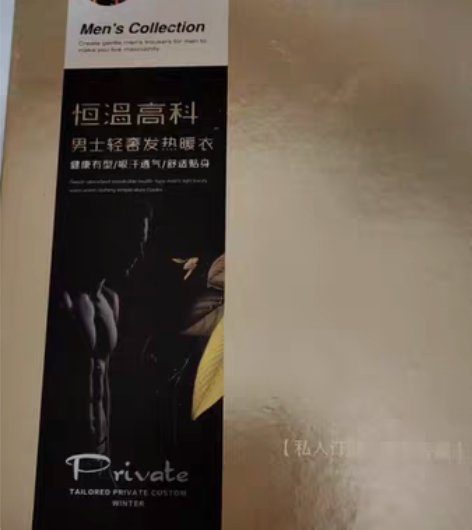 包邮全新蝶菲男士轻奢发热秋衣秋裤保暖套 色...