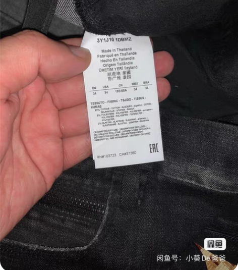 EMPORIO ARMANI 黑色修身牛仔...