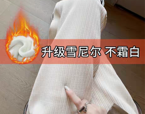 转卖【年货价】灯芯绒阔腿裤女秋冬米白色高腰...