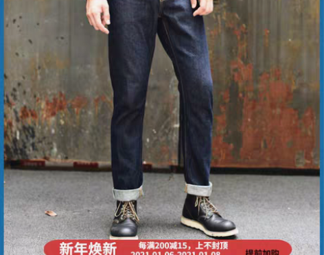 转卖沾酱314XX拉链牛仔裤男士修身长裤 ...