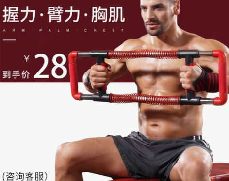 转卖臂力器男士压力器握力棒锻炼胸肌训练健身...