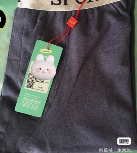 包邮恒源祥秋裤男士无痕修身薄款棉毛裤潮流自...