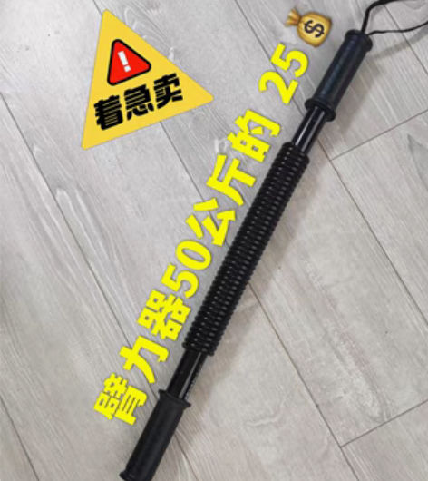 包邮臂力器、50公斤级，几乎全新，自取 感...