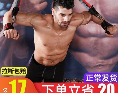 转卖弹力绳健身男弹力带胸肌训练拉力带力量健...
