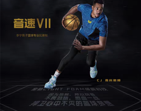 转卖李宁篮球鞋男音速7轻便减震男鞋旗舰官网...