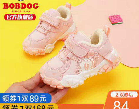 转卖巴布豆旗舰店官方旗舰女童宝宝鞋秋冬加绒...