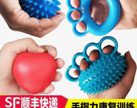 包邮握力球圈握力器练手力手指力量中风康复训...