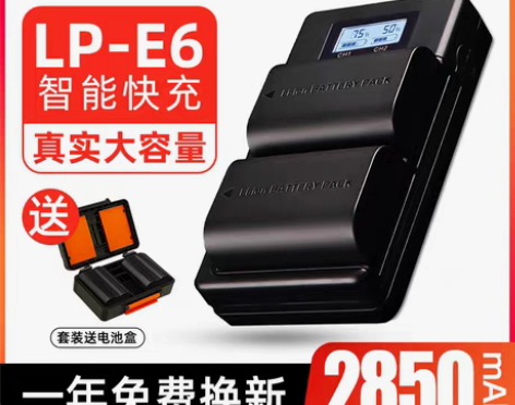 转卖星威佳能LP-E6单反相机电池EOS+...