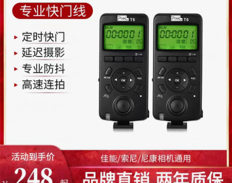 转卖品色T6无线快门线for佳能EOS R...