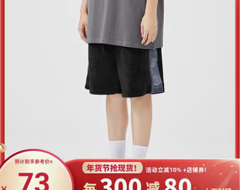 转卖404MOB国潮嘻哈笑脸烫钻男女丝绒裤...