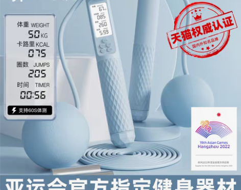 转卖亚运无绳跳绳健身减肥运动专用计数女专业...