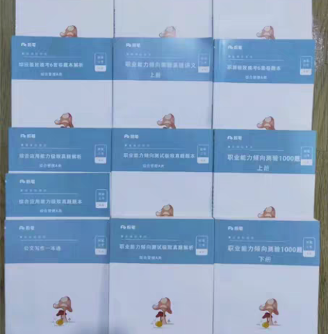 2023事业单位 ~包括视频讲义  资料一...