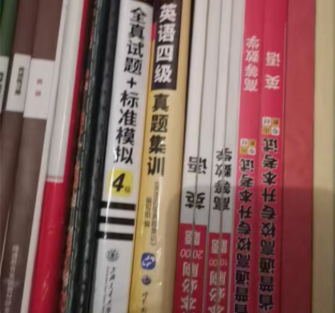 英语四级考试资料 感兴趣的话点“我想要”和...