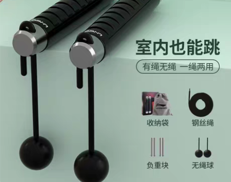 转卖【狂欢价】李宁无绳跳绳健身减肥运动燃脂...